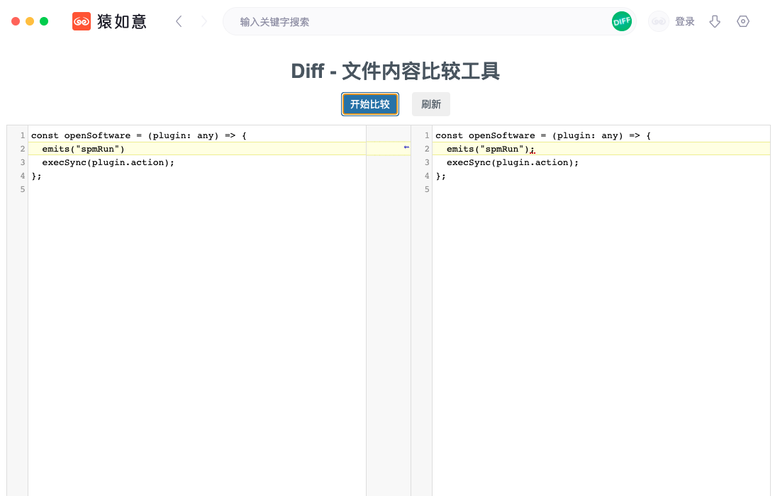 Diff-文件内容比较