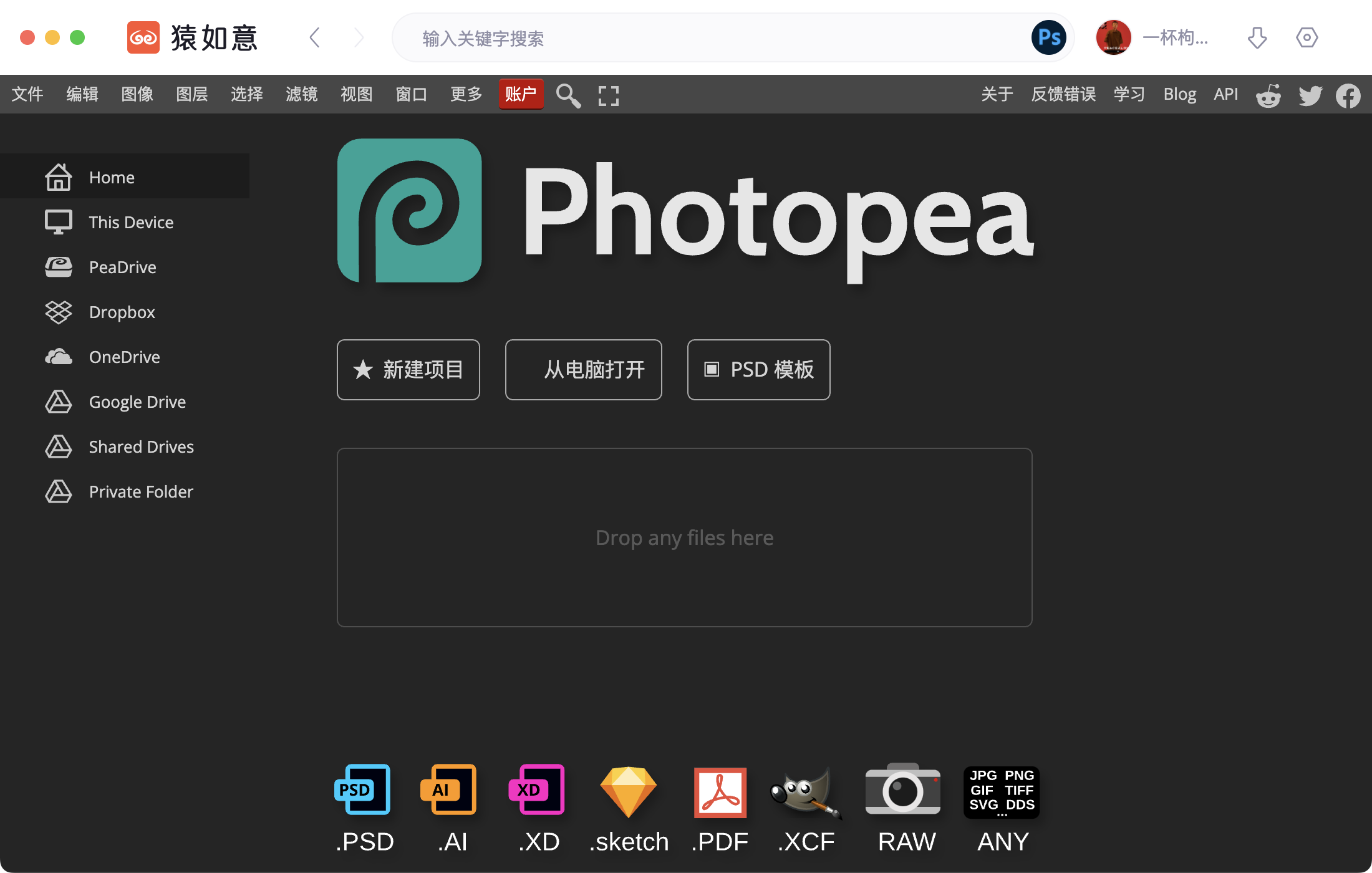 在线PS
