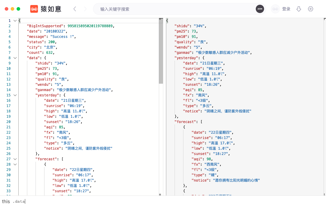 JSON编辑器