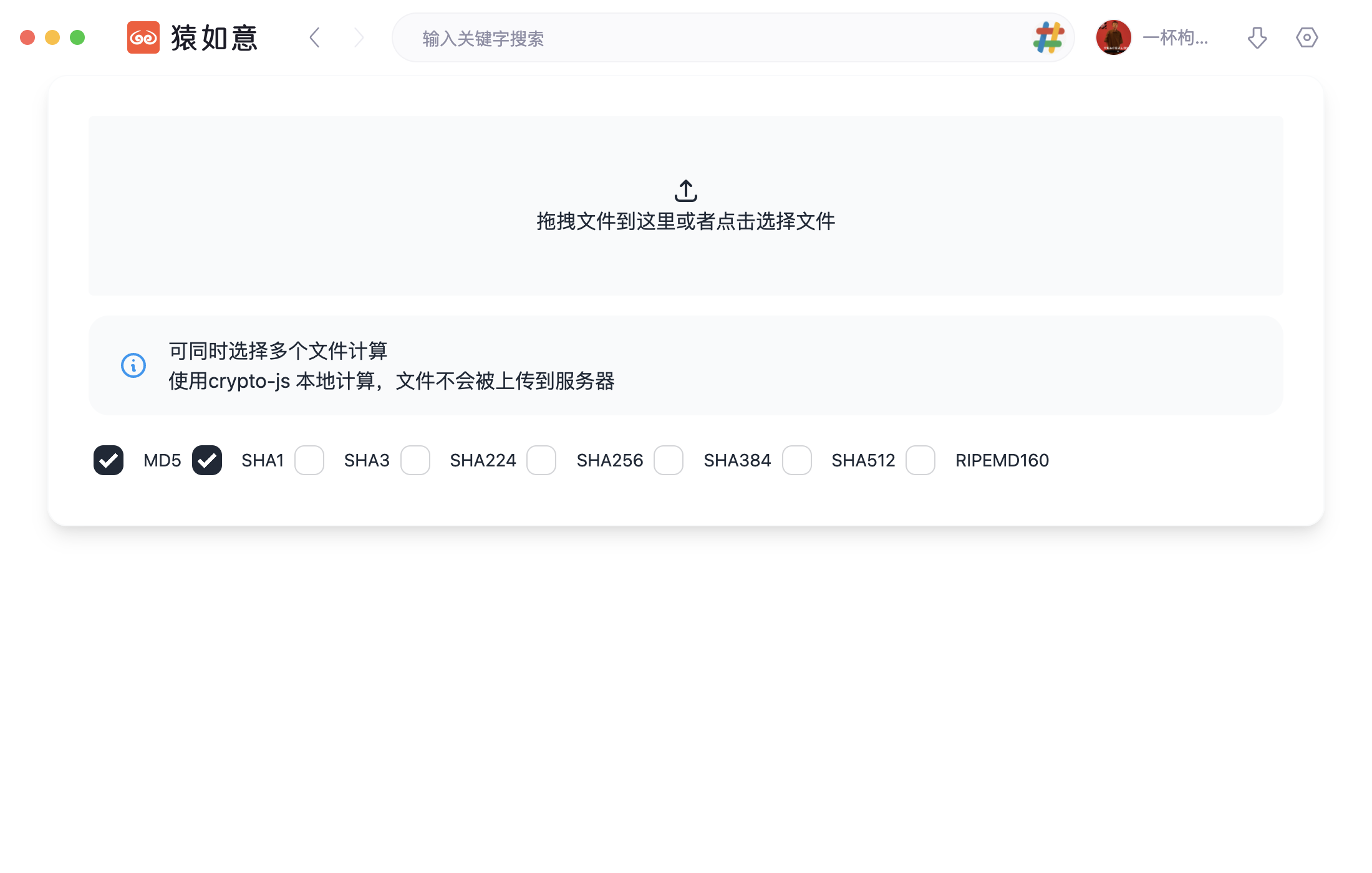 文件哈希计算