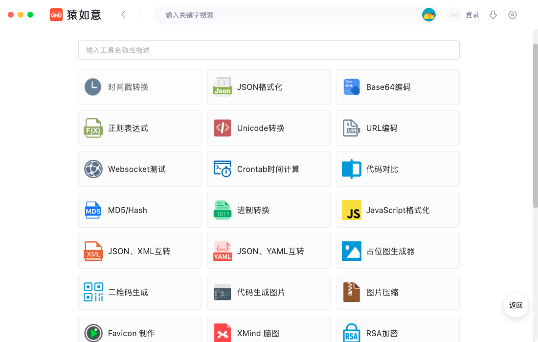 ToolsFun工具箱