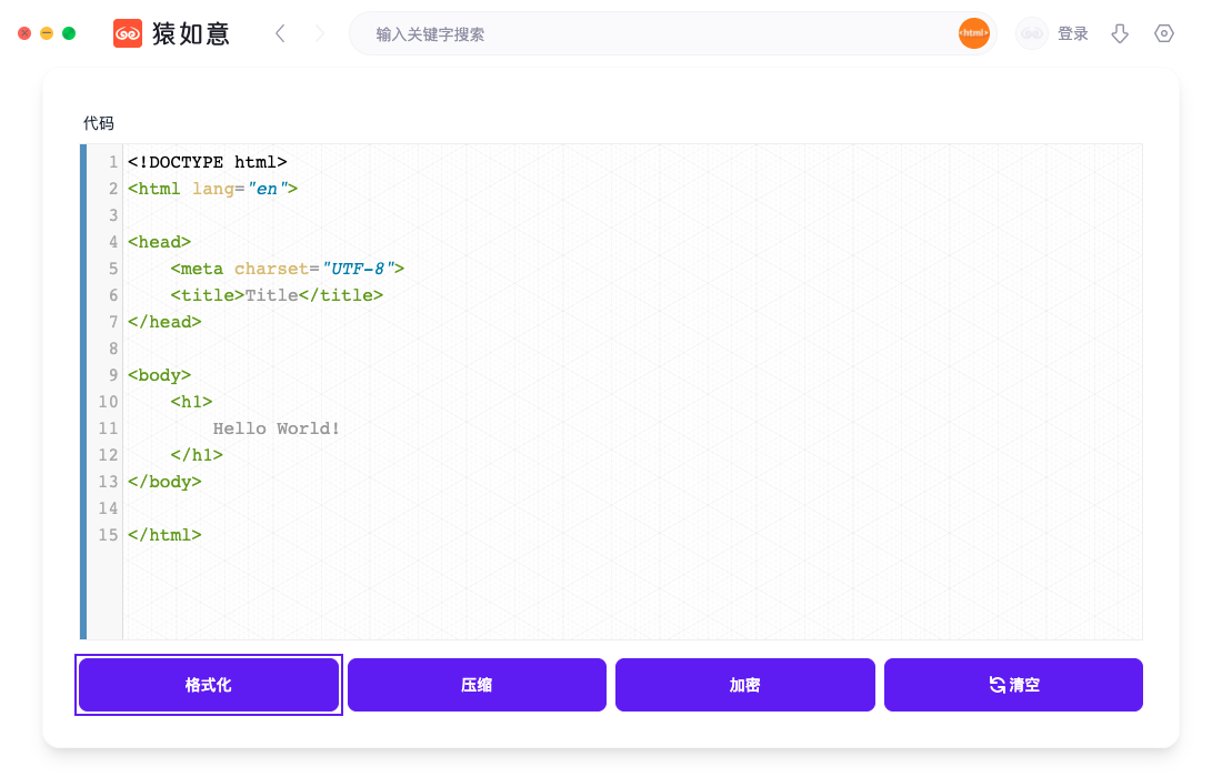 Html格式化/加密/压缩