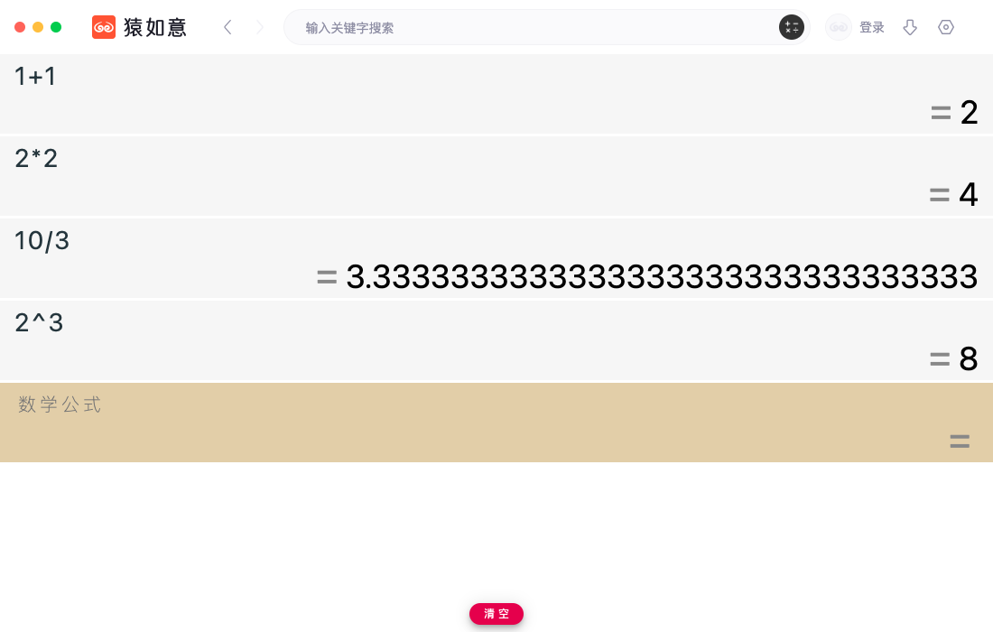 计算稿纸