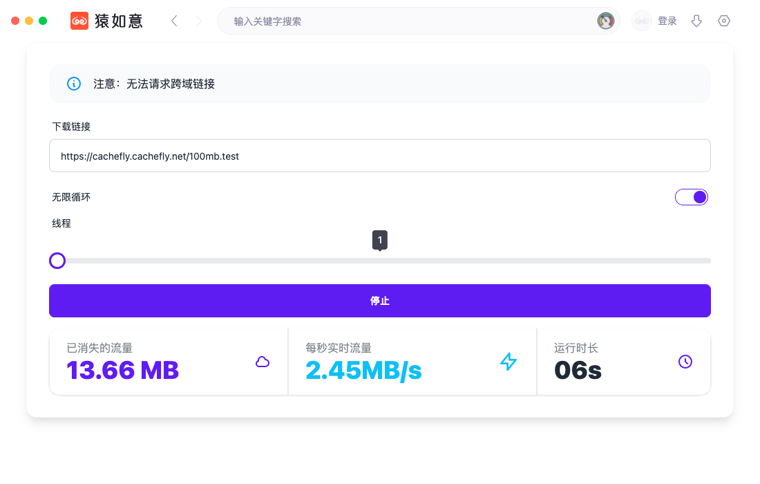 带宽测试